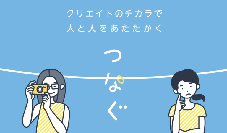 スキル販売マッチングプラットフォーム