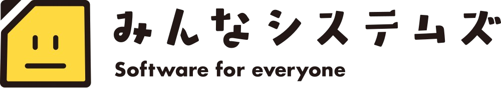 みんなシステムズ