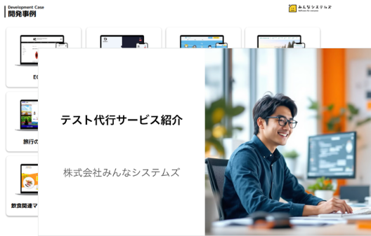 資料プレビュー