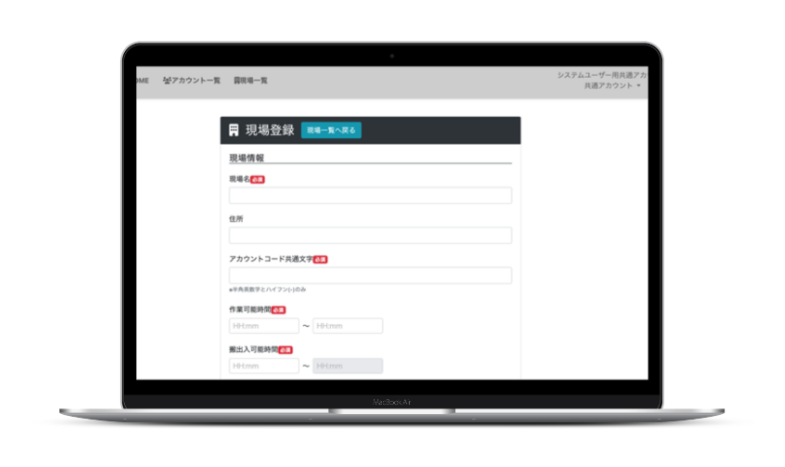 業務システム開発