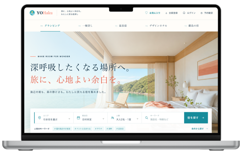 宿泊予約管理システムのスクラッチ開発