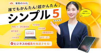 『シンプル５』パッケージ