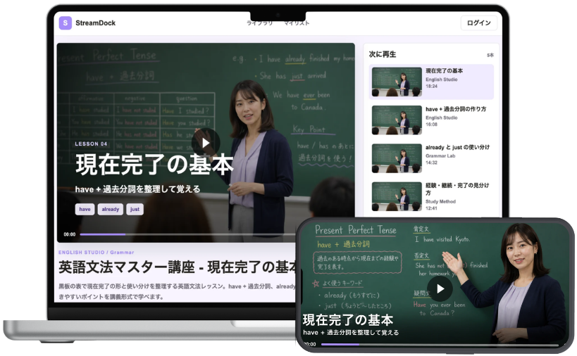 動画配信システムのスクラッチ開発