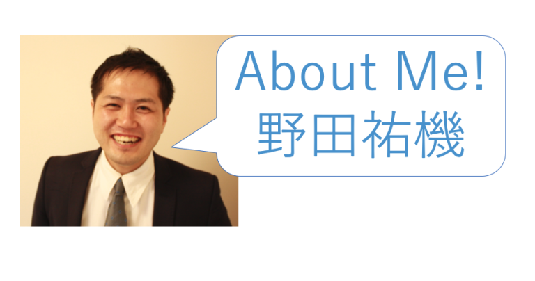 チーム紹介：野田祐機