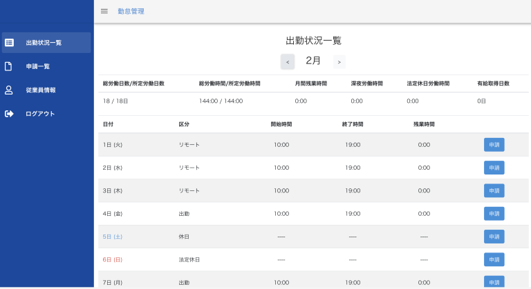 社内ツールのご紹介