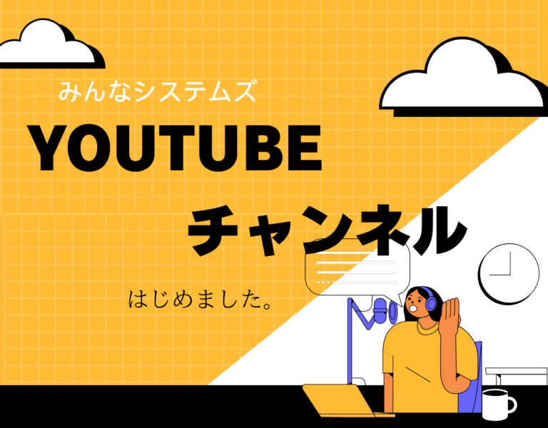Youtubeチャンネル始めました！