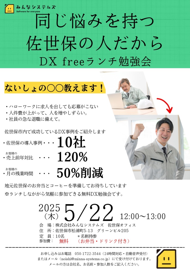 第4回　ランチセミナーを開催しました