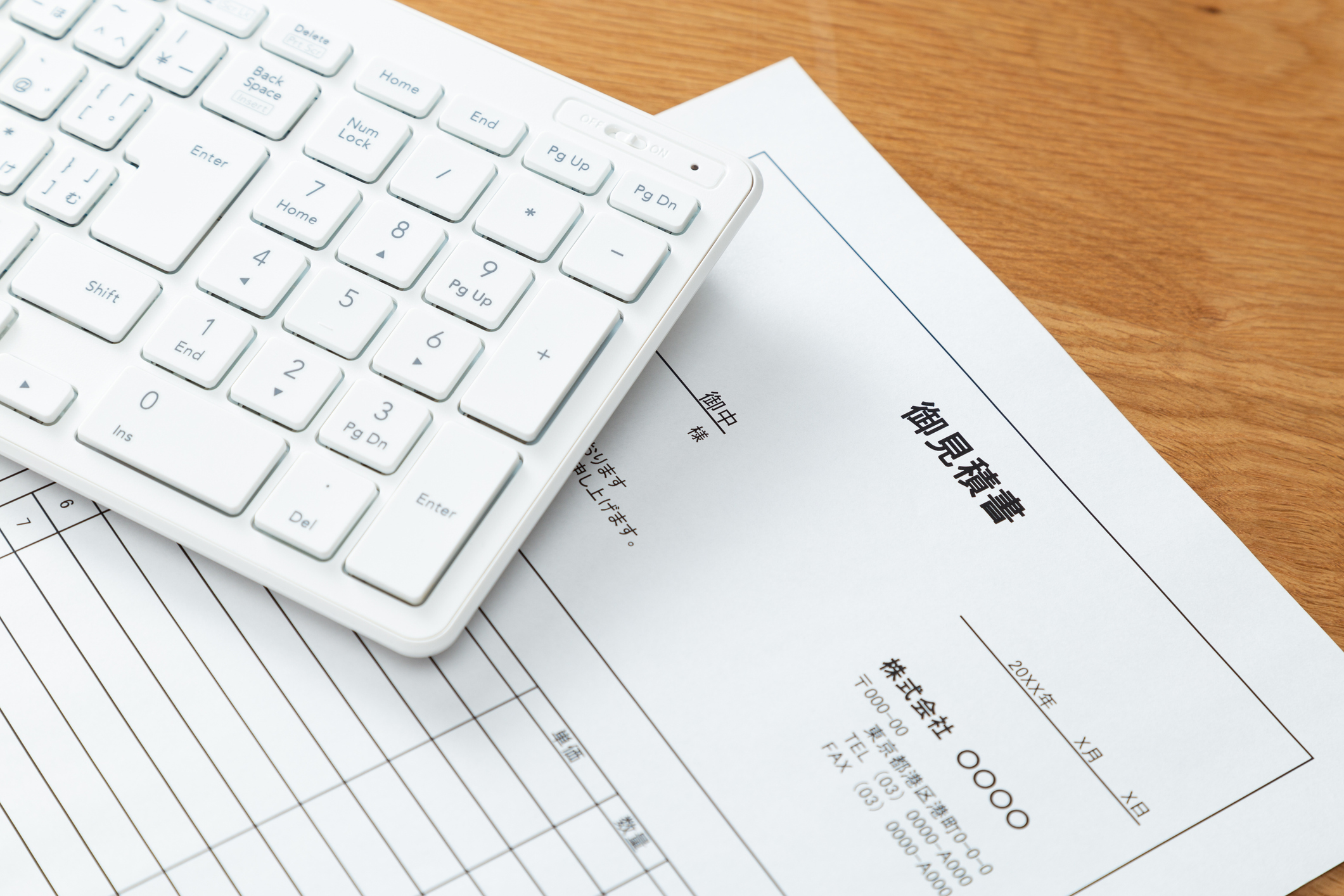 明朗会計のお見積もり