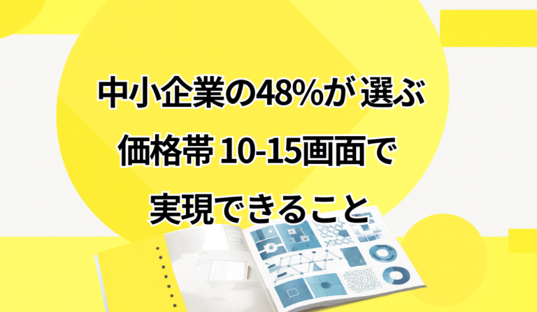 予算300万円でできること・できないこと