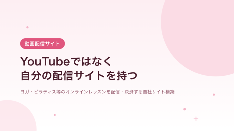 Youtubeではなく、自分の配信サイトが欲しい方へ。｜「Vimeo」という選択肢をご存知ですか？