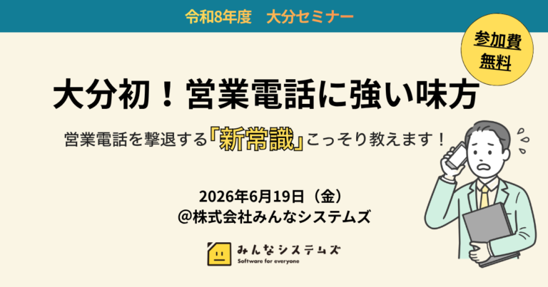 営業電話に、もう振り回されない！AIが自動で取次・振り分けする仕組みを、1時間で学ぶ
