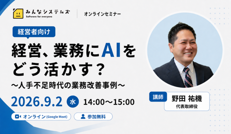 業務にAIをどう活かす？人手不足時代の業務改善事例